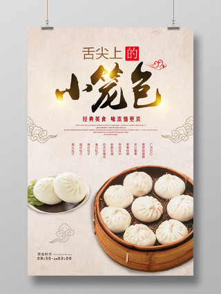 复古中国风舌尖上的小笼包早餐美食宣传海报